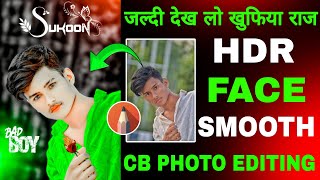 New Photo Editing app | best photo editing | sketchbook face smooth 2024