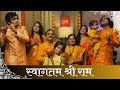 Swagatam shri ram  aabhas  shreyas  indie routes  ft joshi family  new ram bhajan  ram mandir