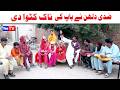 Noor Nazeer Wada Number Daar Zidi Dulhan New Funny Video | Most Comedy Funny Video | You Tv Hd 2026