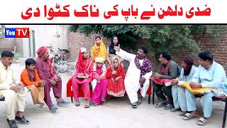 Noor Nazeer Wada Number Daar Zidi Dulhan New Funny Video | Most Comedy Funny Video | You Tv Hd 2026