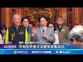 白沙屯媽祖遊莊