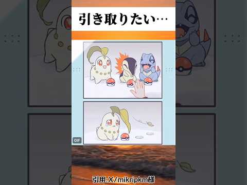 優しい子に違いない#おもしろ #アニメ #ポケモン
