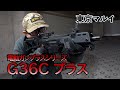 【東京マルイ】今話題のマルイ新シリーズ第三弾はコンパクトでモダンなボディが人気なG36Cが登場！「電動ガンプラスシリーズ G36Cプラス」