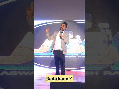 Bada kaun ?