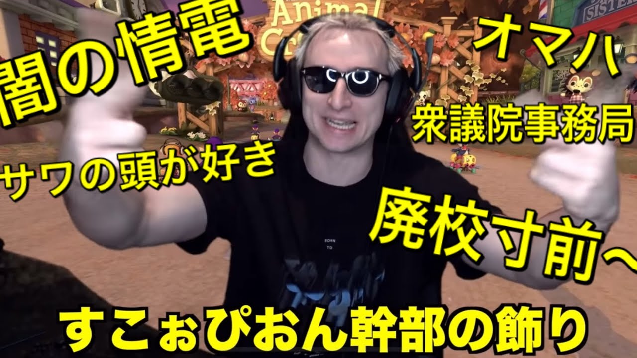 おもしろい挨拶集🤣【サワヤンゲームズ】【サワヤンおもしろ集】