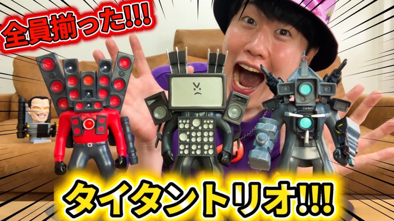 Official Figure Unboxing Part 5] The Giant Titan TV Man Figure is