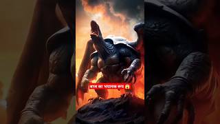 बज कभयनक रप