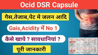 Ocid Dsr Capsule Cocid Dsr Capsule Ocid Dsr Capsule Uses In Hindi