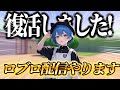 なぜ活動を休んでいたのかお話します#shorts