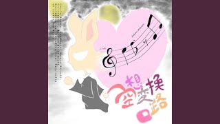 Castle Memory (Instrumental)