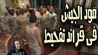 مود الجيش  فى قراند تفحيط GTA V