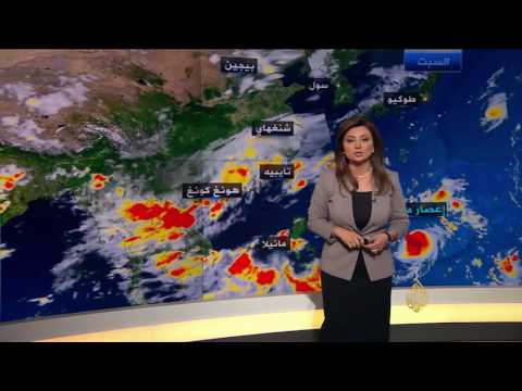 النشرة الجوية الأولى 11/9/2016