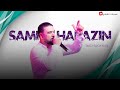 وصله مصريه لاول تسمع سامي الحرازين 2022
