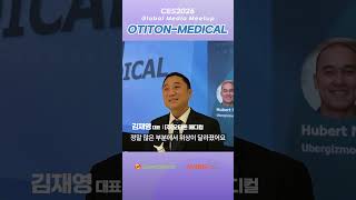 [글로벌미디어밋업] 김재영 오티톤메디컬 대표 인터뷰