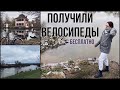 Жизнь в Германии ВЛОГ. Бесплатные велосипеды. Земля Хессен. Поздние переселенцы 2022.