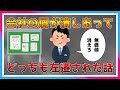 【スカッとする話】会社の屑同士が潰しあいをして、どっちも左遷された話【修羅場】