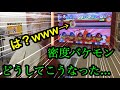 【太鼓の達人】今日アプデで追加された曲の譜面がヤバすぎた・・・w
