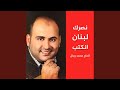 ثوار نحنا أحرار