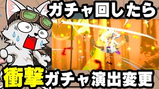 ガチャポイントシステムが完全に変わっていた！？ニカ演出がみたくてガチャ大量回す【バウンティラッシュ】