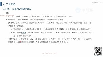 面向自动驾驶的C++实战教程