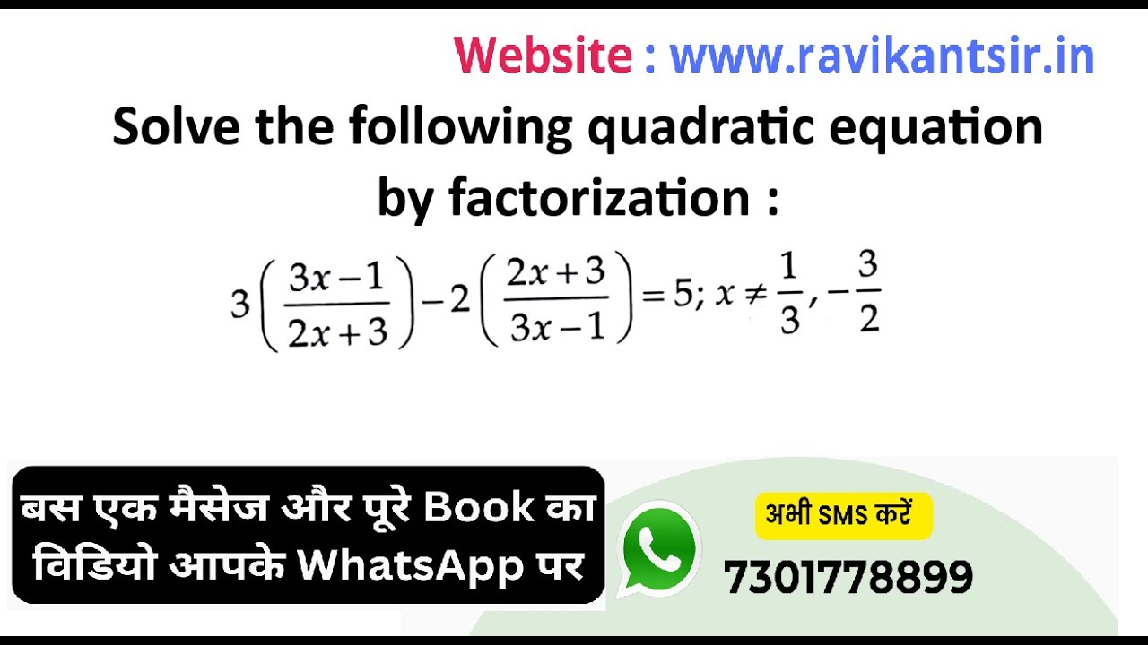 Solve the following quadratic equation by factorization : 3(3x-1)/(2x+3 ...