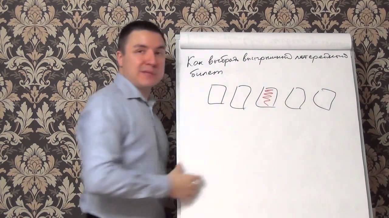 Как выбрать выигрышный лотерейный билет, экстрасенсорика для начинающих ...