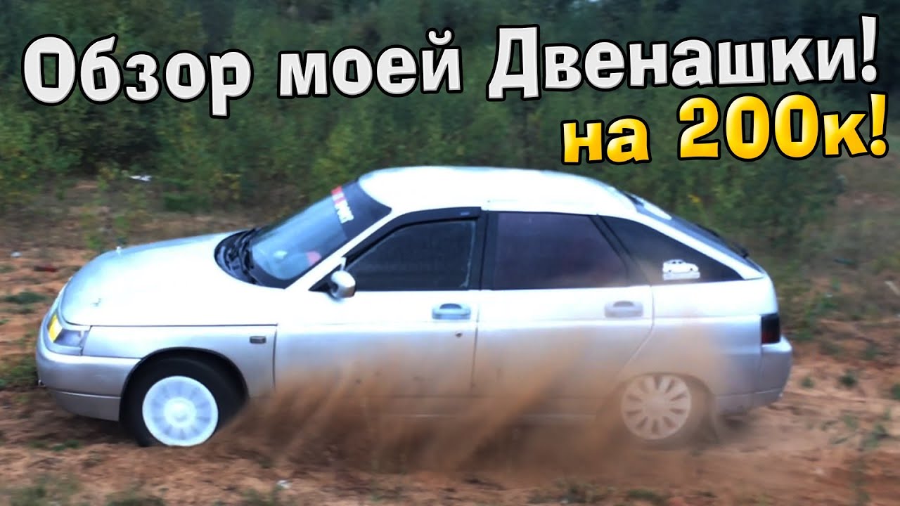 Топ авто до 200к