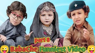 Baba Che Funny Video 😜 baba che TikTok video reaction - TikTok video part 8