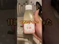 柴犬に甘酒あげたら爆速した！　#shibaken #dog #酒