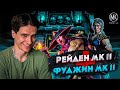 ФУДЖИН МК11 + РЕЙДЕН МК11 В Mortal Kombat Mobile