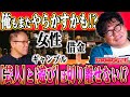 カンニング竹山が提言「芸人はもっと遊べ！」