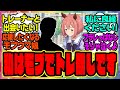 【ウマ娘】モブウマ娘「今日こそは絶対にトレーナーを捕まえてやるんだから…」に対するみんなの反応集 まとめ ウマ娘プリティーダービー レイミン