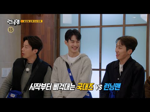 [예고] 쇼트트랙 금메달리스트 박지원X장성우 그리고 예능 국대(?)허경환과 함께하는 런닝 선수권 대회🥇 런닝맨에서 펼쳐진 금빛 질주의 최종 승자는?! | 런닝맨 | SBS