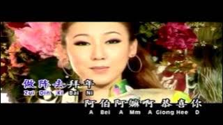 Jacqueline Teo张美玲 福建贺岁专辑【接财神】向大家拜年