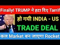 Trump ने किआ सबसे बड़ा ऐलान | INDIA USA TRADE DEAL DONE | TARRIF REDUDED TO 18% | MARKET SUPPORT 