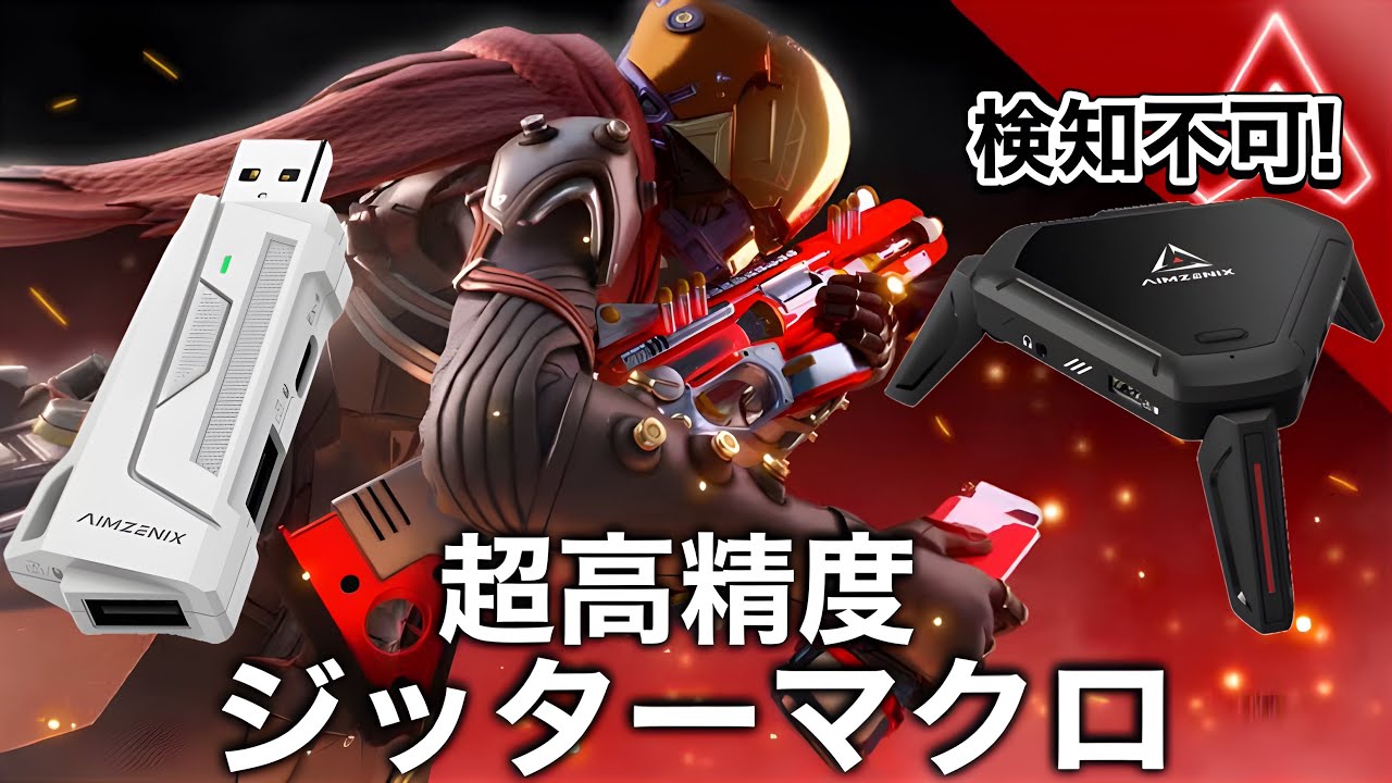 Apex】強すぎる超高精度ジッターマクロ作成方法‼︎最強ジッターマクロ