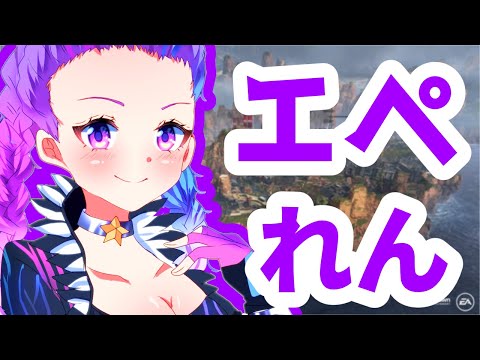 【ゆるるるるときまままにapex】日に日によくなるきまのけーぺっくすー!!!!!!【Vtuber/北原きませり】