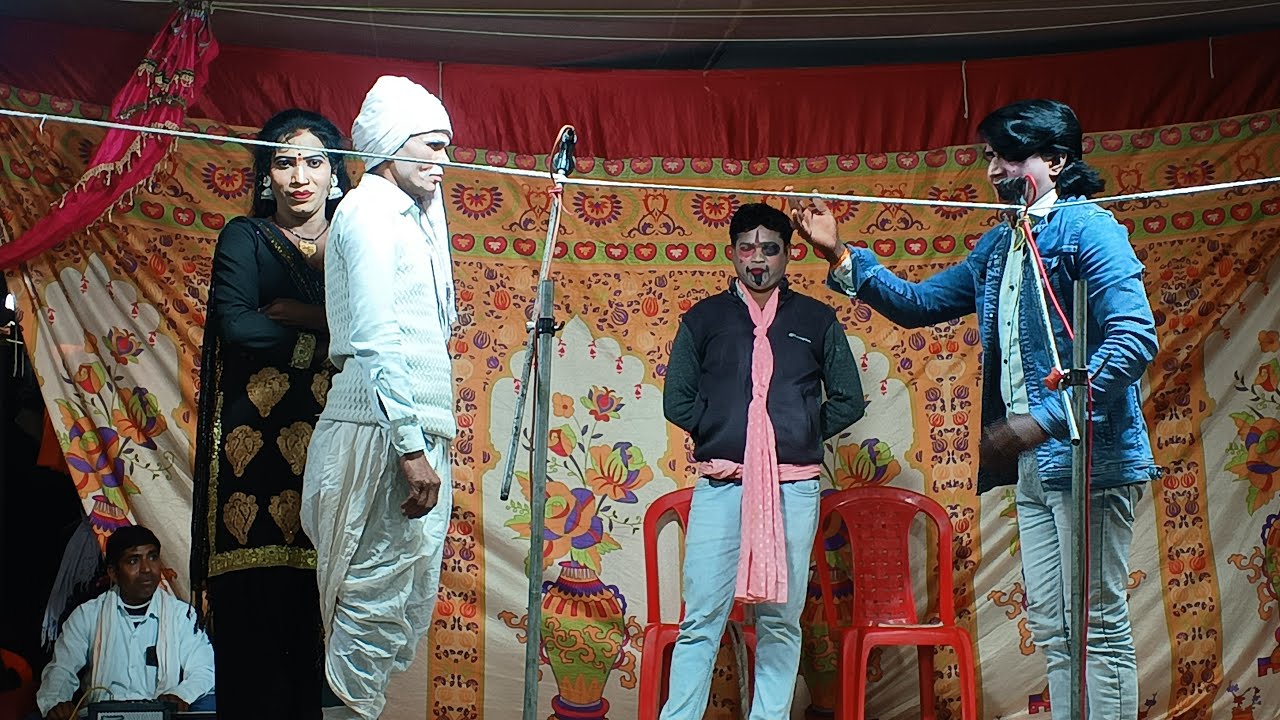 रामपाल लोधी की नौटंकी तमाशा लाइव।