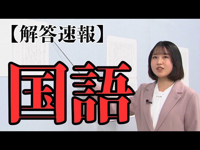 Japanese] 2025 Saitama Prefectural Public High School Entrance