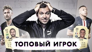 ПОЙМАЛИ САМОГО ВЫСОКОРЕЙТИНГОВОГО ИГРОКА в HAPPY-GO-LUCKY - FIFA 20
