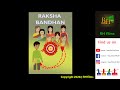 Raksha bandhan (Story 2)