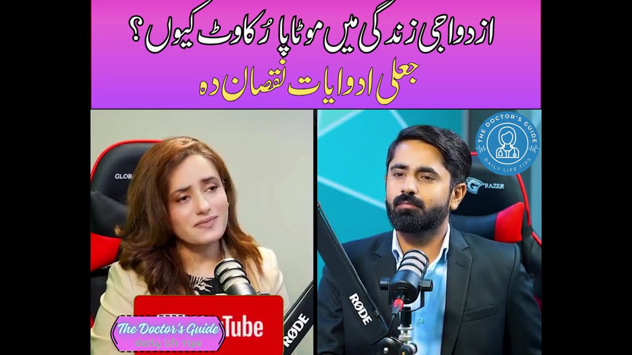 Penis Ka Size Kitna Hona chahiye | Sex Education | The Doctor's Guide