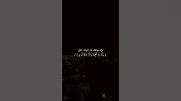 #اقتباسات_دينيه #سورة_البقره #محمد_المنشاوي #رحمه_الله ♡.