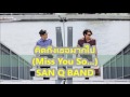 คอร์ดเพลง คิดถึงเธอ มากไป (Miss You so...)