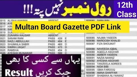2nd year result Gazette Multan board 12th class result 2025 Gazette se result kaise check kare