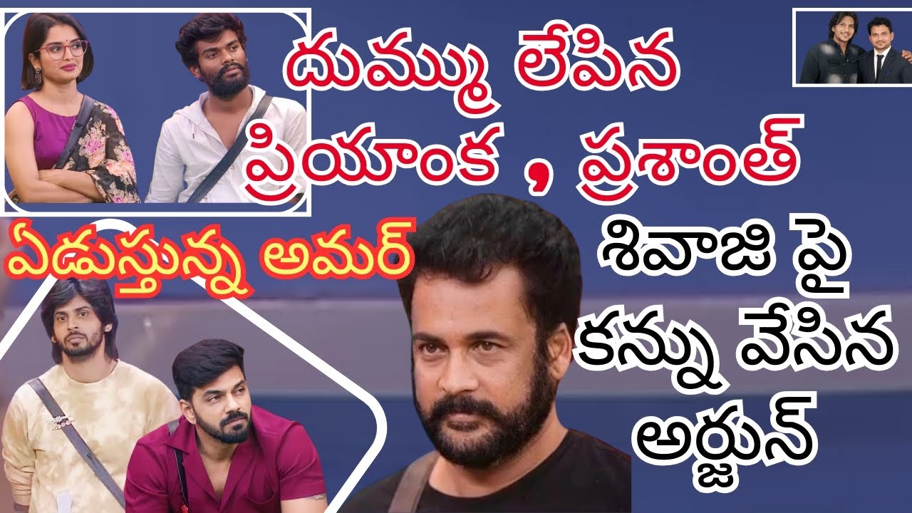 biggboss7telugureview #biggboss7telugu #telugubigboss7 #review # ...
