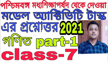 class 7 mathematics||model activity task 2021।।swapno smrity coaching centre