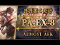 【アークナイツ】PA-EX-8:ほぼ置くだけ簡単攻略【人々、我々 | Arknights | 명일방주】