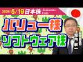 金利に注目！FRB次の一手は？