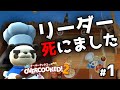 【カップルゲーム実況】仕事中に急に死ぬのはやめてください！！！ Part.1【Overcooked 2】